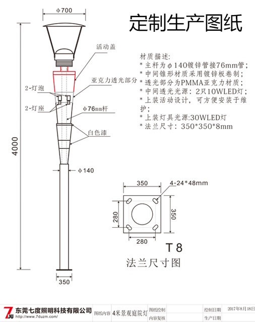 4米现代园林庭院景观灯生产图纸