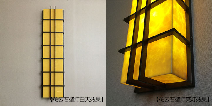 七度照明透光仿云石应用于墙壁灯中效果图片